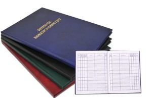 Dziennik korespondencyjny, A4, 300 kartek